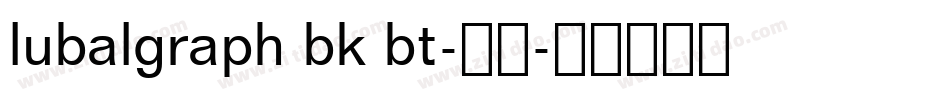 lubalgraph bk bt-常规字体转换